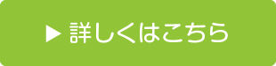 診療のご案内